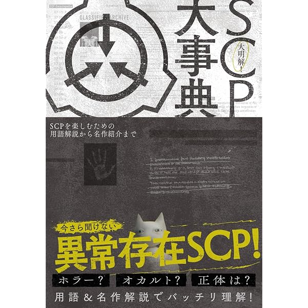 SSCP認定資格公式ガイドブック | 河野 省二, 長谷川 長一, 安田